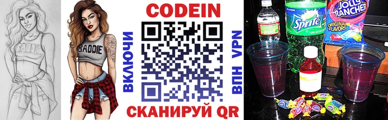 Кодеиновый сироп Lean Purple Drank  цены   кракен   Чебаркуль 