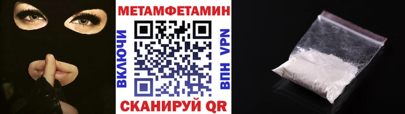 МЕТАМФЕТАМИН винт Чебаркуль